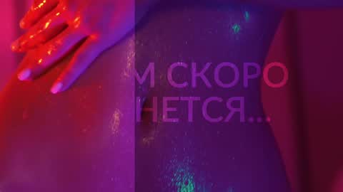 Alina online show from 09-12-25, 05:46