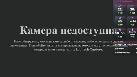 Nova online show from 03-02-25, 04:17