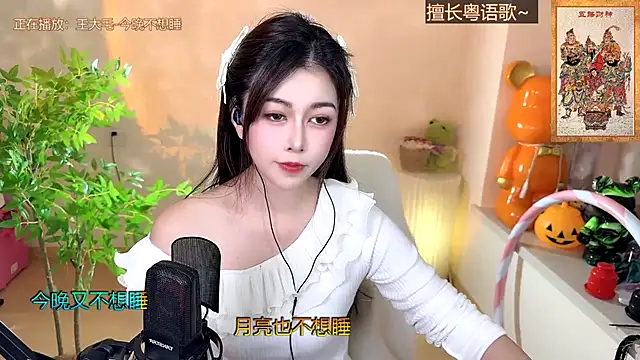 Super lucky star online show from 12-28-24, 11:41