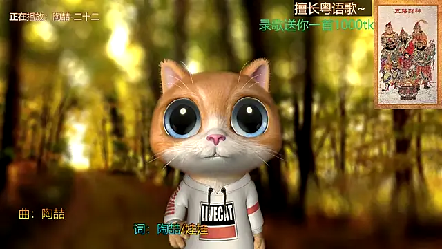 Super lucky star online show from 01-01-25, 11:49