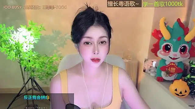 Super lucky star online show from 11-24-25, 12:49