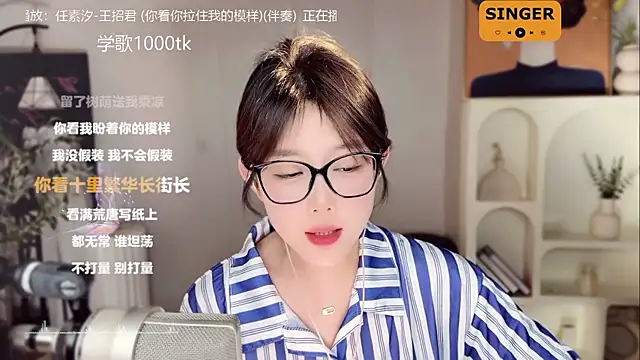 SingingChili online show from 01-16-25, 02:41