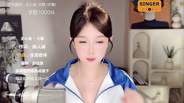 SingingChili online show from 01-17-25, 11:38