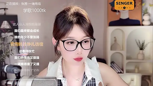 SingingChili online show from 01-18-25, 02:44