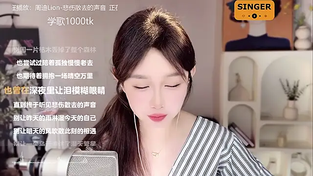 SingingChili online show from 01-19-25, 11:56