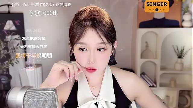 SingingChili online show from 01-24-25, 11:48