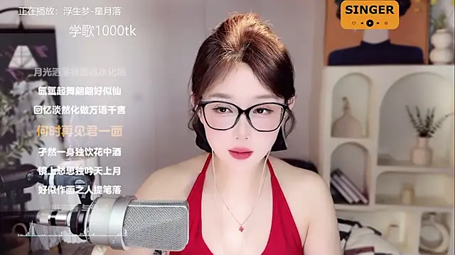 SingingChili online show from 01-26-25, 02:52