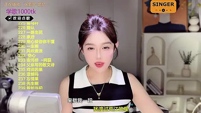 SingingChili online show from 02-15-25, 11:39