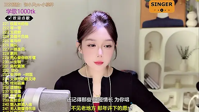 SingingChili online show from 02-22-25, 02:30