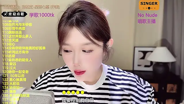 SingingChili online show from 03-20-25, 06:30