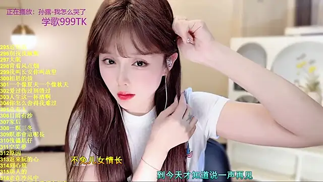 Snapshot of SingingChili chatting on 12-14-25, 10:53 SingingChili online show from 12-14-25, 10:53