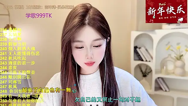 Snapshot of SingingChili chatting on 02-04-26, 09:37 SingingChili online show from 02-04-26, 09:37