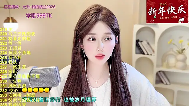 Snapshot of SingingChili chatting on 02-13-26, 10:11 SingingChili online show from 02-13-26, 10:11