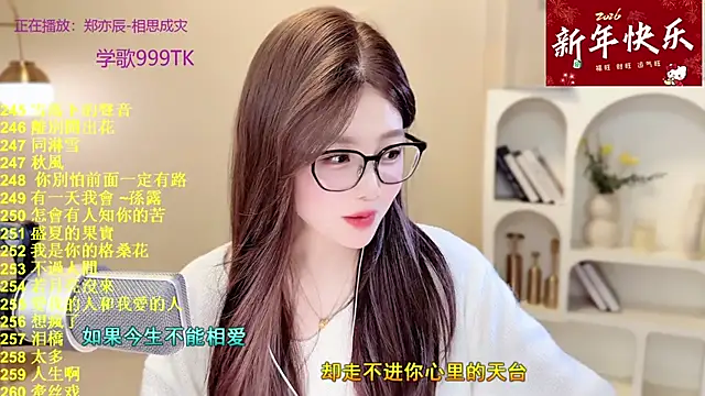 Snapshot of SingingChili chatting on 02-28-26, 06:03 SingingChili online show from 02-28-26, 06:03