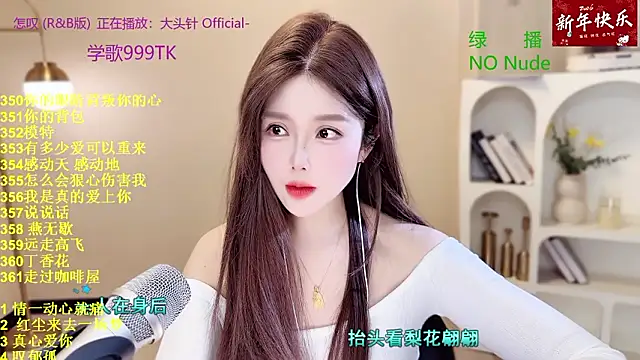 Snapshot of SingingChili chatting on 03-02-26, 06:03 SingingChili online show from 03-02-26, 06:03