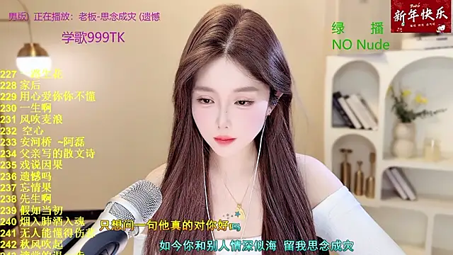 Snapshot of SingingChili chatting on 03-02-26, 07:15 SingingChili online show from 03-02-26, 07:15