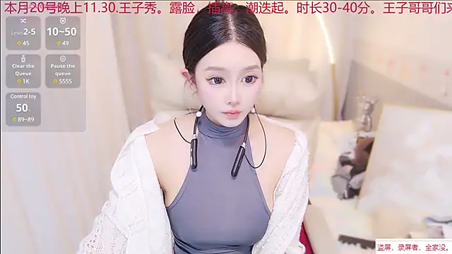 xiaoxiaoguaibao online show from 02-15-25, 01:16