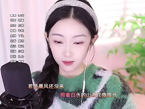 Snapshot of Muzi-sing chatting on 01-14-25, 12:45 Muzi-sing online show from 01-14-25, 12:45