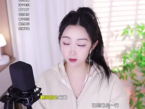 Snapshot of Muzi-sing chatting on 02-24-25, 11:32 Muzi-sing online show from 02-24-25, 11:32