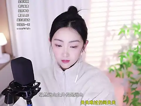 Snapshot of Muzi-sing chatting on 02-26-25, 11:20 Muzi-sing online show from 02-26-25, 11:20
