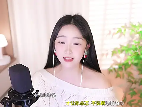 Snapshot of Muzi-sing chatting on 03-02-25, 10:45 Muzi-sing online show from 03-02-25, 10:45