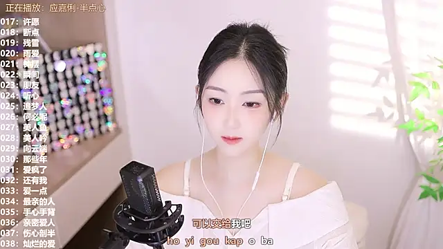 Snapshot of Muzi-sing chatting on 09-12-25, 03:06 Muzi-sing online show from 09-12-25, 03:06