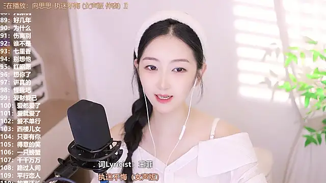Snapshot of Muzi-sing chatting on 09-12-25, 03:12 Muzi-sing online show from 09-12-25, 03:12