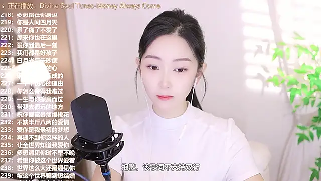 Snapshot of Muzi-sing chatting on 09-16-25, 02:23 Muzi-sing online show from 09-16-25, 02:23
