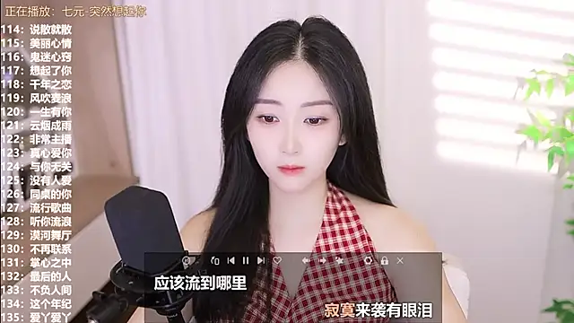 Snapshot of Muzi-sing chatting on 09-17-25, 06:48 Muzi-sing online show from 09-17-25, 06:48