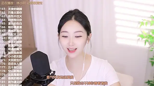 Snapshot of Muzi-sing chatting on 09-17-25, 06:53 Muzi-sing online show from 09-17-25, 06:53