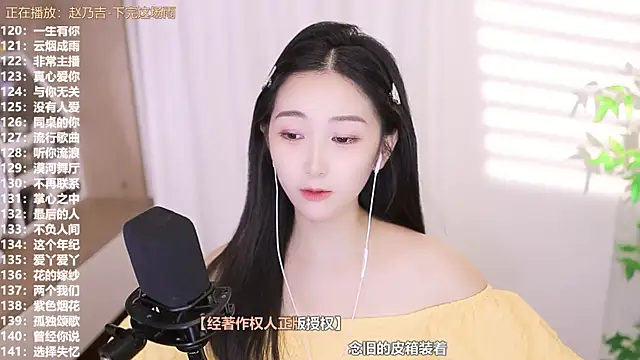 Snapshot of Muzi-sing chatting on 09-18-25, 11:45 Muzi-sing online show from 09-18-25, 11:45