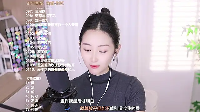 Snapshot of Muzi-sing chatting on 10-09-25, 05:11 Muzi-sing online show from 10-09-25, 05:11