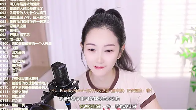 Snapshot of Muzi-sing chatting on 10-16-25, 12:17 Muzi-sing online show from 10-16-25, 12:17