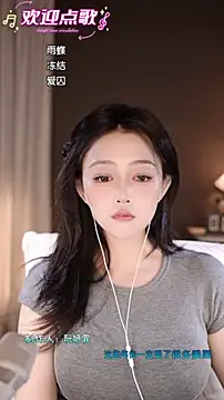 wangnana online show from 11-03-25, 01:12