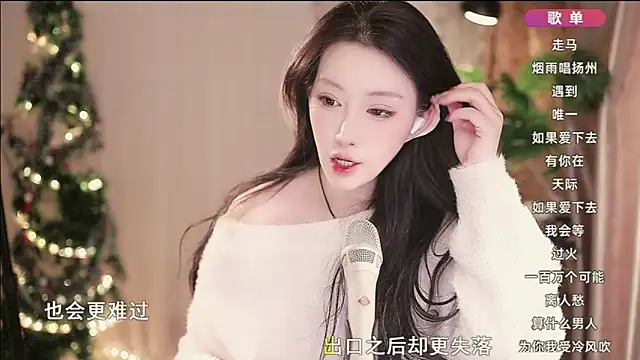 Dou-Dou-er online show from 01-16-25, 12:42