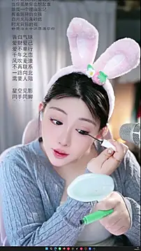 Dou-Dou-er online show from 04-03-26, 01:47