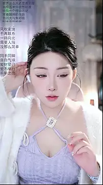 Dou-Dou-er online show from 04-17-26, 01:41