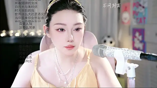 Dou-Dou-er online show from 06-17-26, 08:28