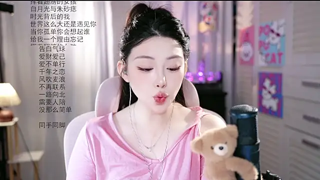 Dou-Dou-er online show from 07-28-26, 01:34