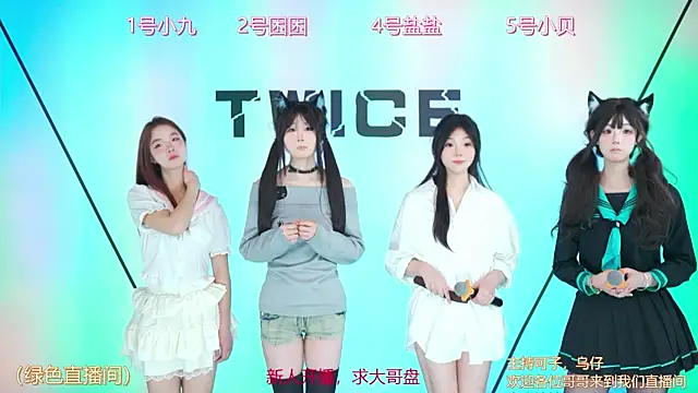 TWICE GirlFriend online show from 02-25-25, 12:03