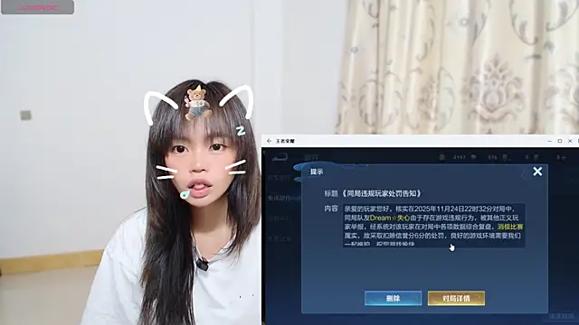 Snapshot of Duolamei chatting on 11-25-25, 05:07 Duolamei online show from 11-25-25, 05:07