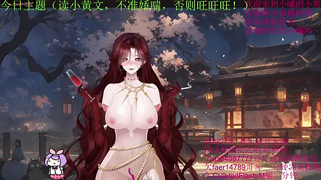 chenxiup online show from 09-12-25, 06:41