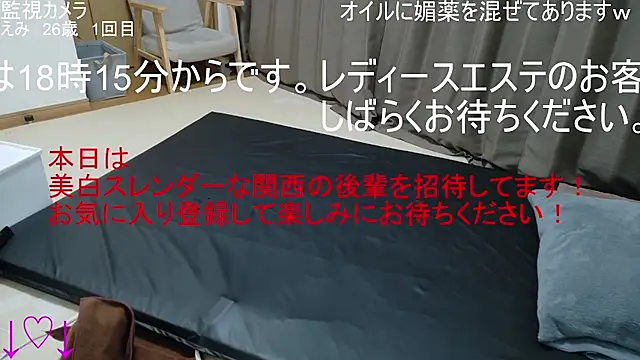 ipponpon online show from 12-23-25, 09:07