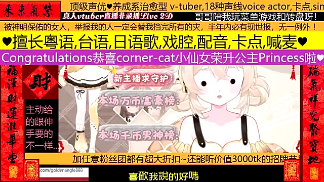 goldenangle888 online show from 02-10-26, 07:34