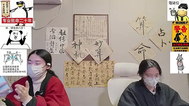 Snapshot of ZhuXiang-JuShi chatting on 11-28-25, 11:46 ZhuXiang-JuShi online show from 11-28-25, 11:46