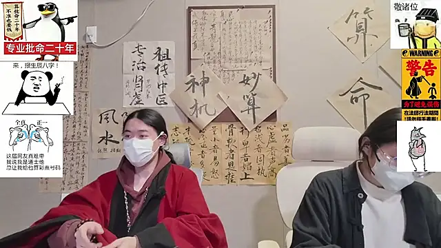 Snapshot of ZhuXiang-JuShi chatting on 11-30-25, 11:58 ZhuXiang-JuShi online show from 11-30-25, 11:58