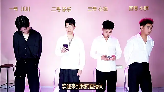 Snapshot of EXO-001 chatting on 12-01-25, 03:06 EXO-001 online show from 12-01-25, 03:06