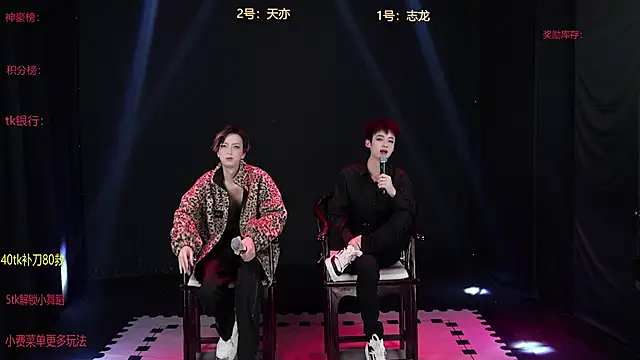 baby-000188 online show from 12-18-25, 03:18