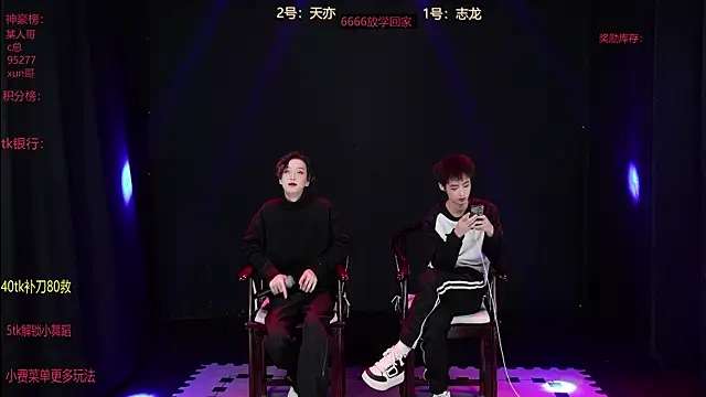 baby-000188 online show from 12-19-25, 03:19