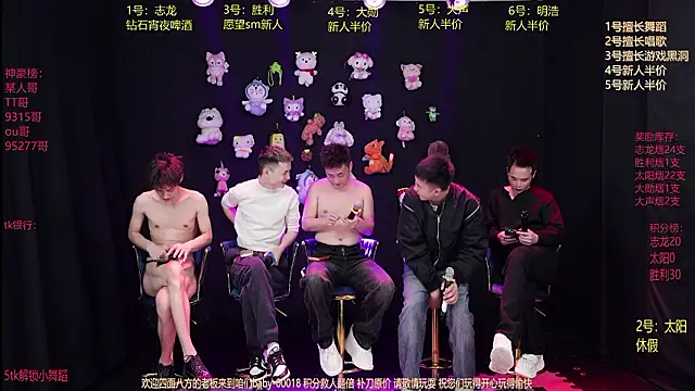 baby-000188 online show from 01-15-26, 02:32